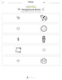 Натуральна віспа попередній перегляд роздруківки
