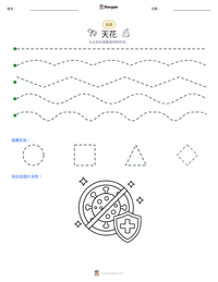 天花 可打印工作表预览
