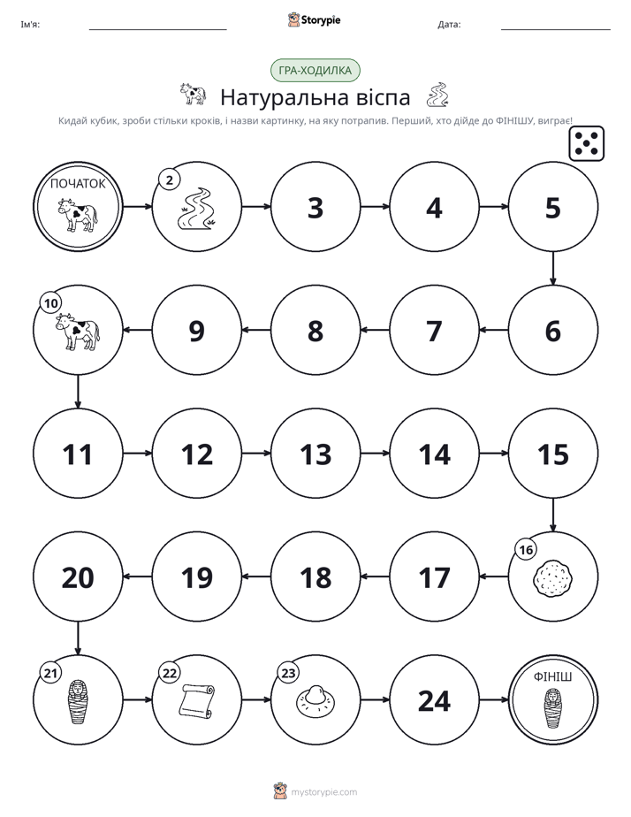 Гра Катай та Рухайся