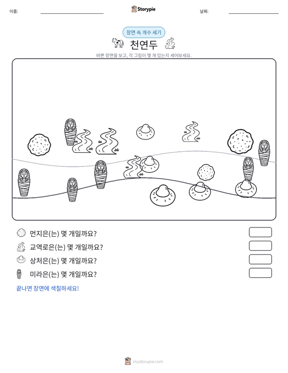 세기 장면
