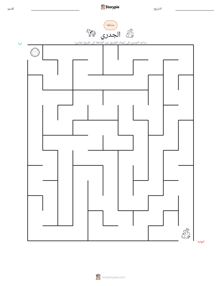 متاهة