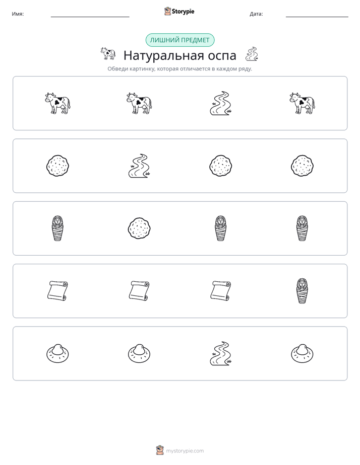 Непохожий