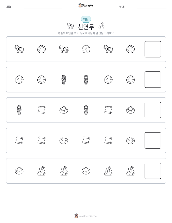 패턴