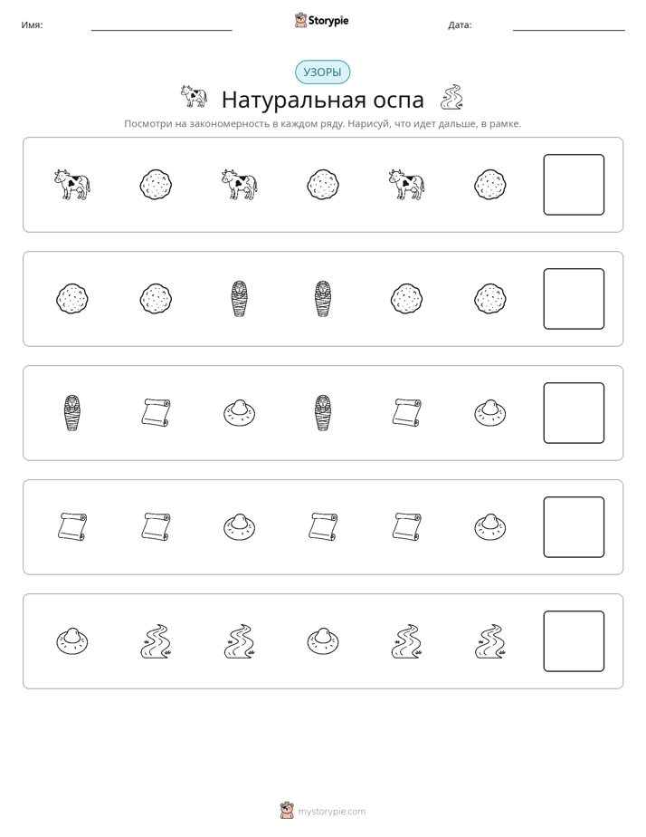 Шаблоны