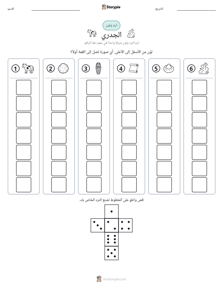 لف و لون