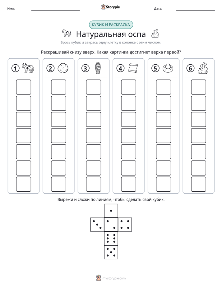 Катать и раскрашивать