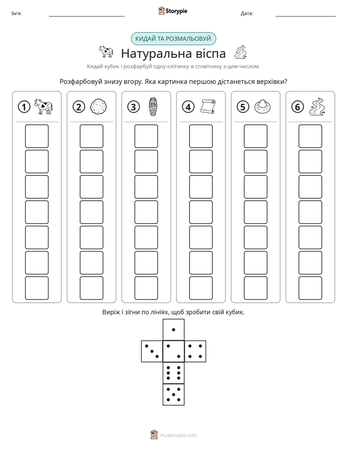 Катай та Розфарбовуй