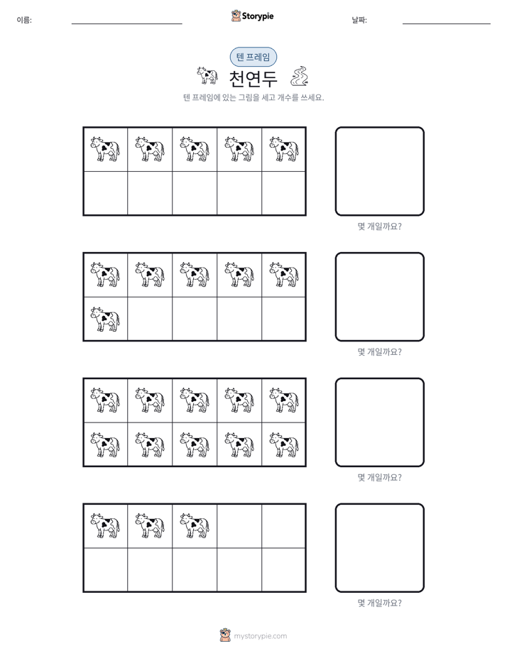텐 프레임