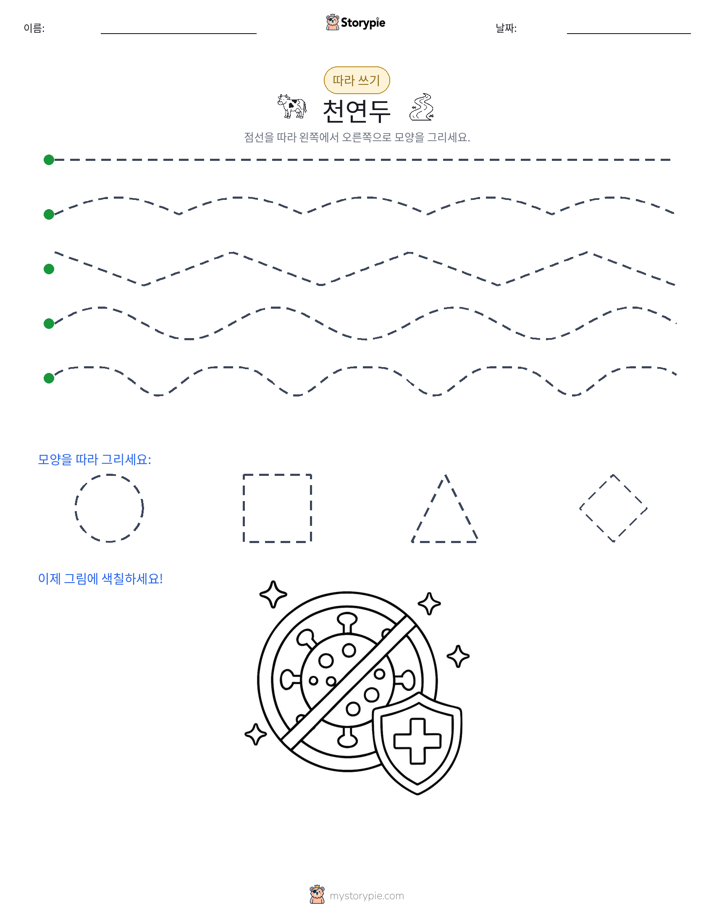 따라 쓰기