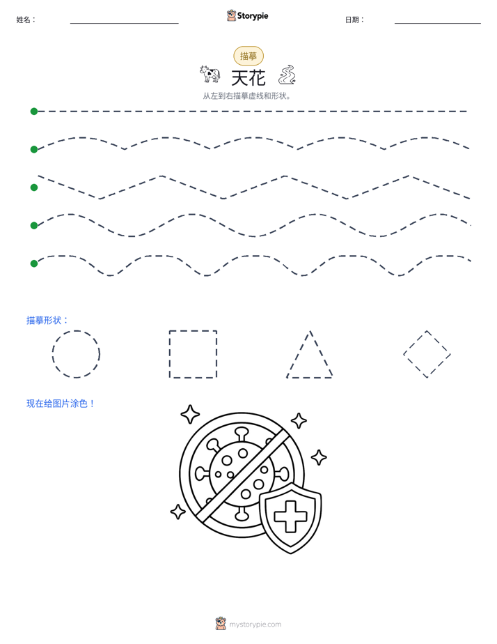 描摹