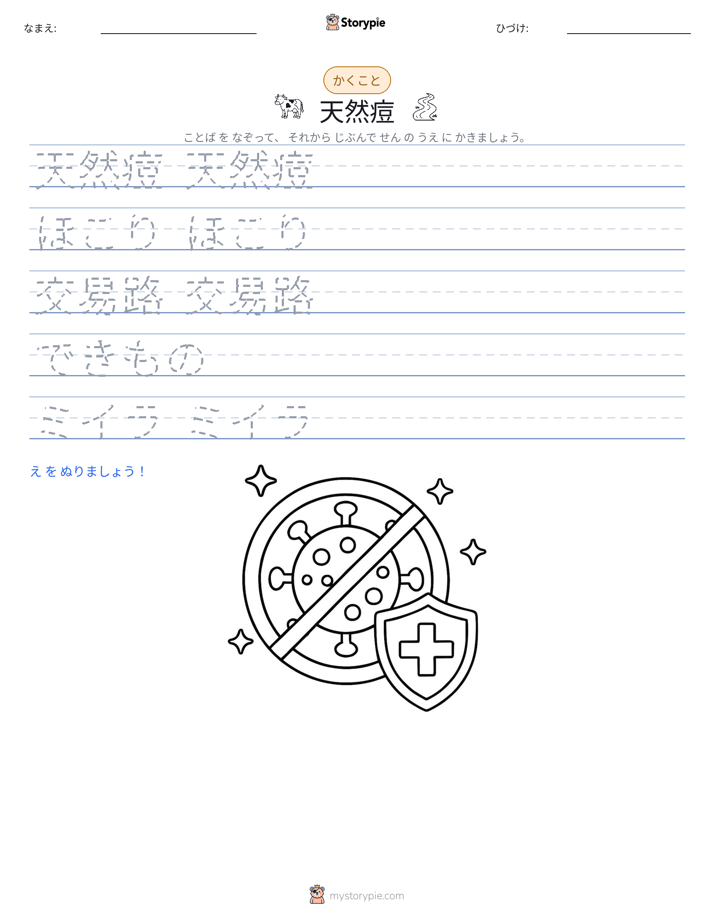 書き取り練習