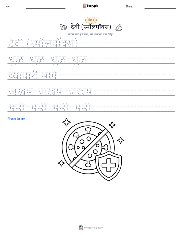 लेखन सराव