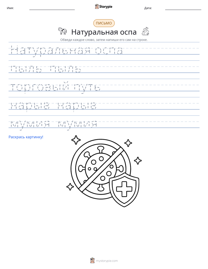 Практика письма