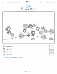 ژاک کوستو پرنٹ کرنے کے قابل ورکشیٹ کا پیش نظارہ