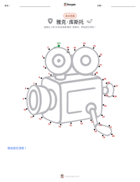 雅克·库斯托 可打印工作表预览