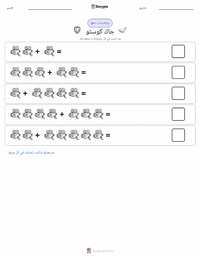معاينة ورقة العمل القابلة للطباعة جاك كوستو