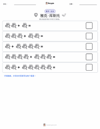 雅克·库斯托 可打印工作表预览