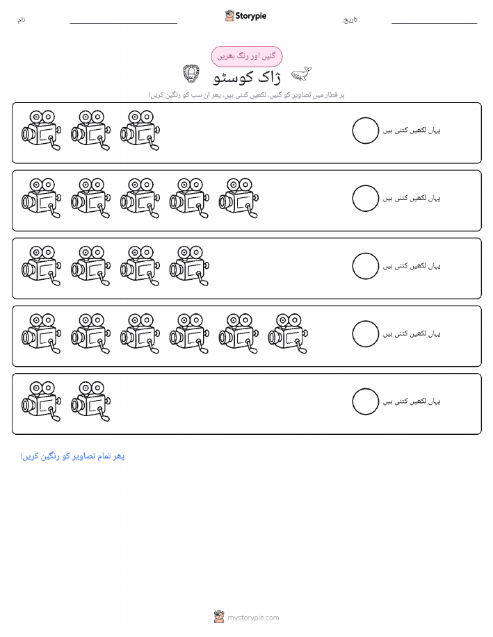 گنیں اور رنگیں