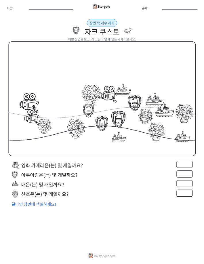 세기 장면