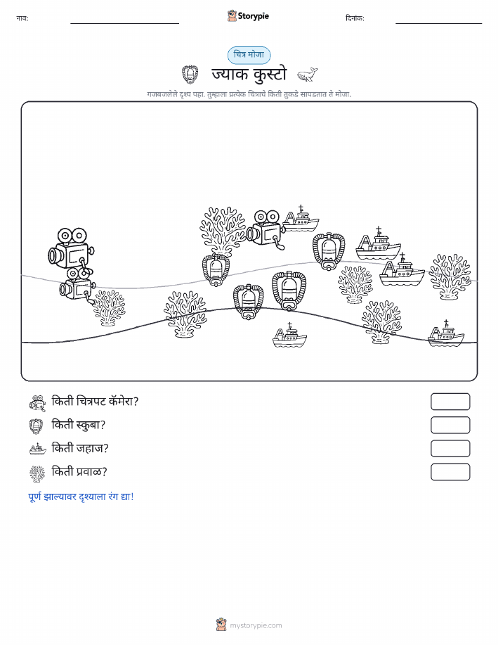 गणना दृश्य