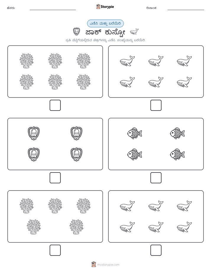 ಎಣಿಸಿ & ಬರೆಯಿರಿ