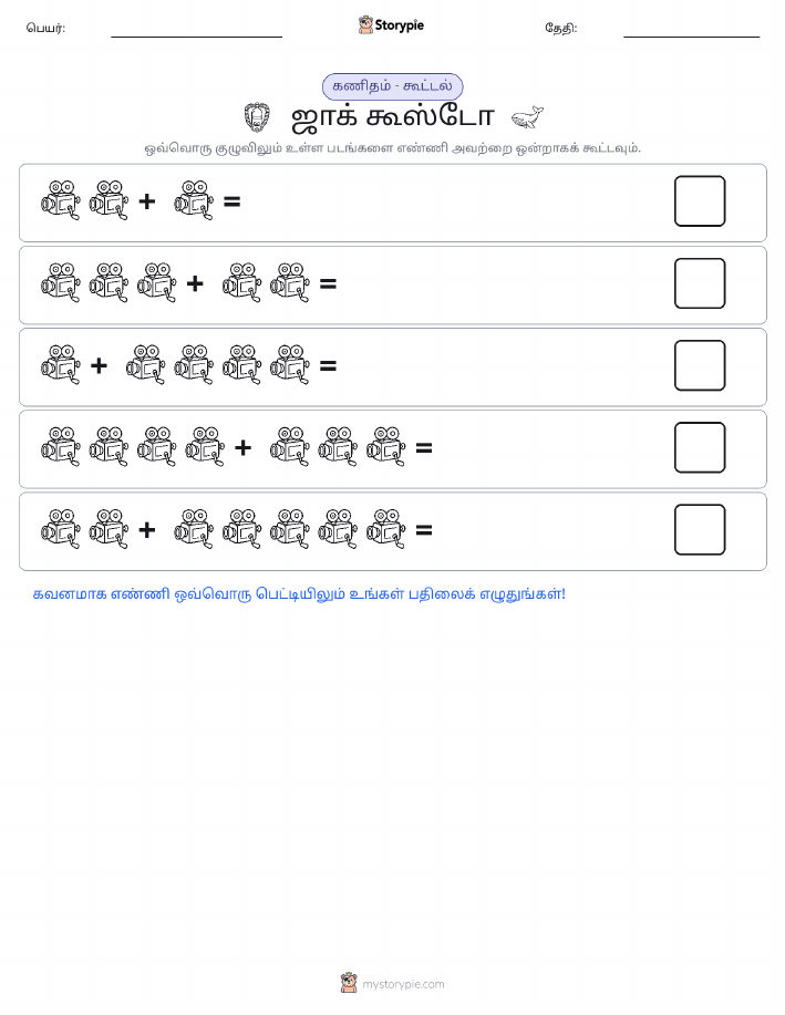படம் கணிதம்