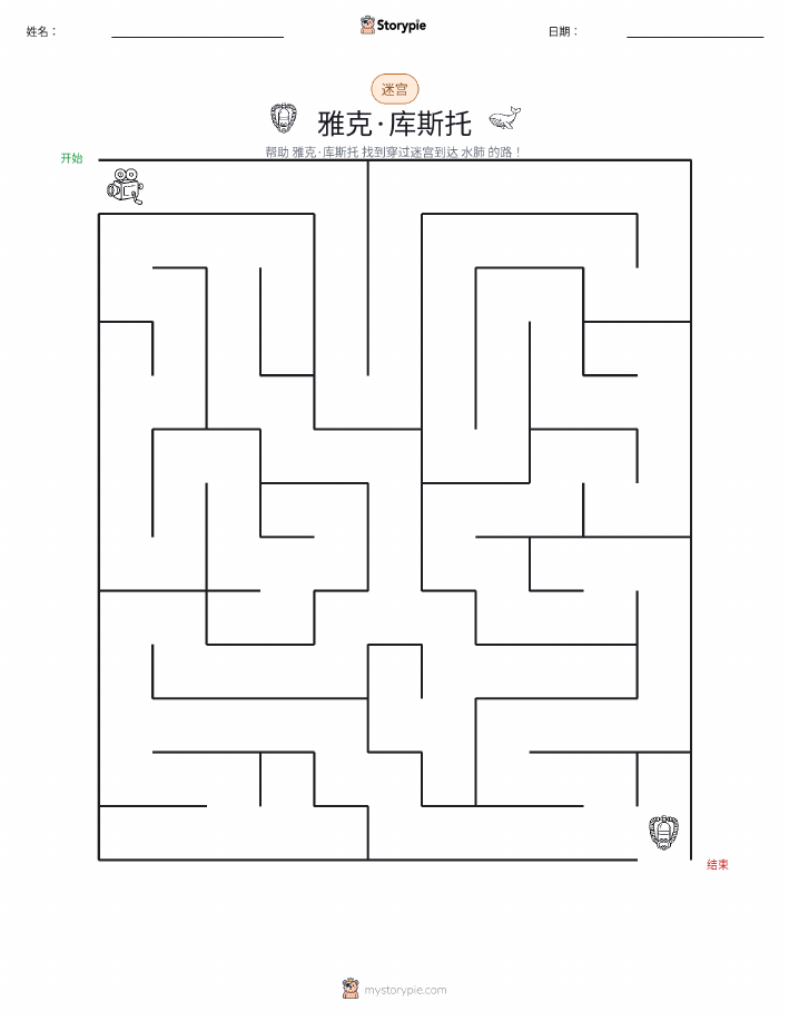 迷宫