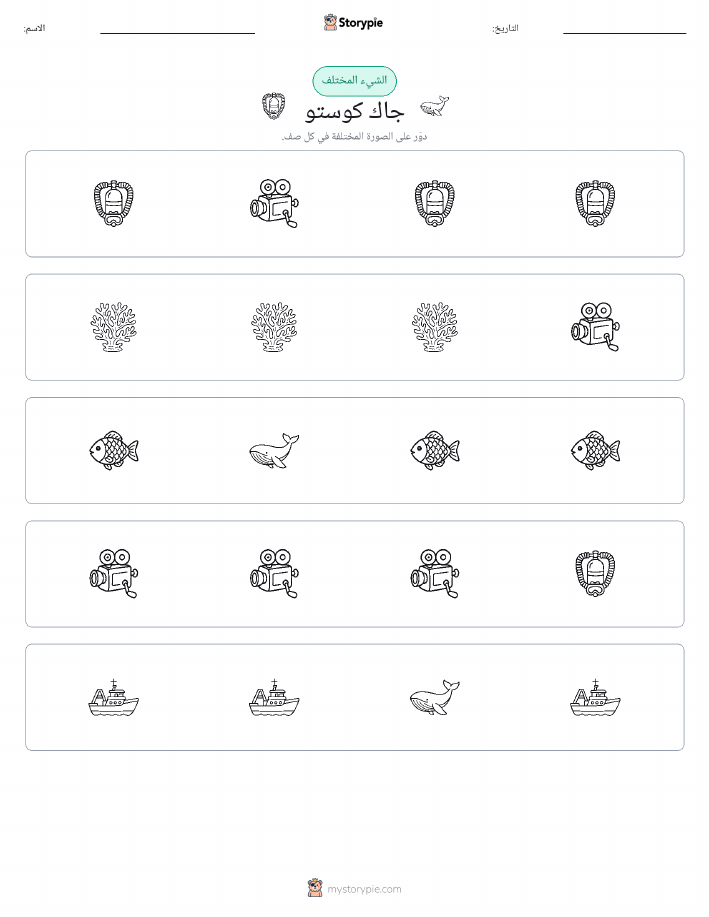 الغريب
