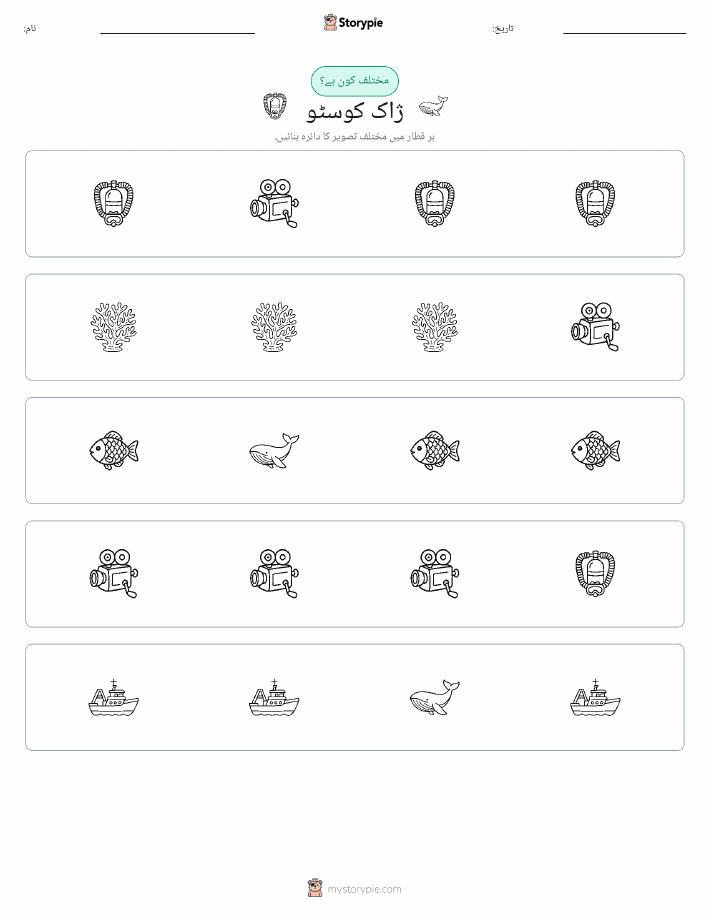 عجیب ایک
