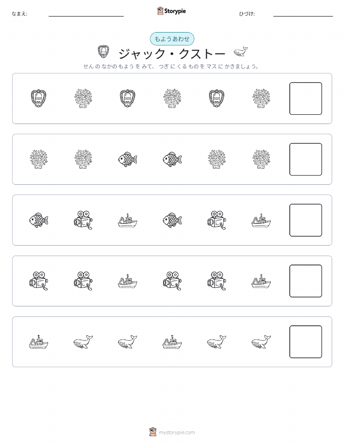パターン
