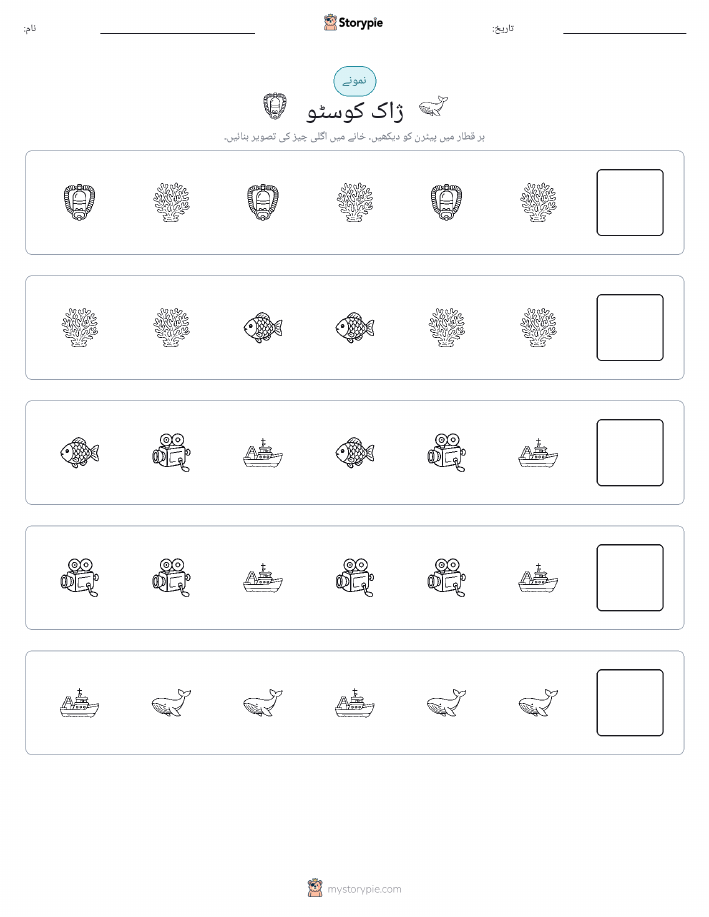 پیٹرن