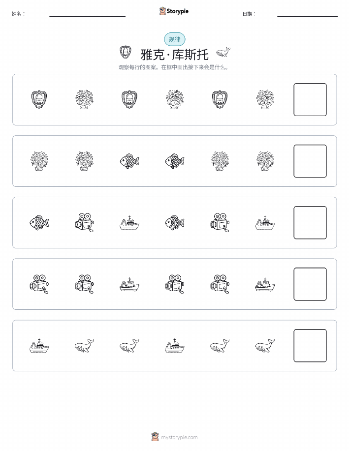 模式