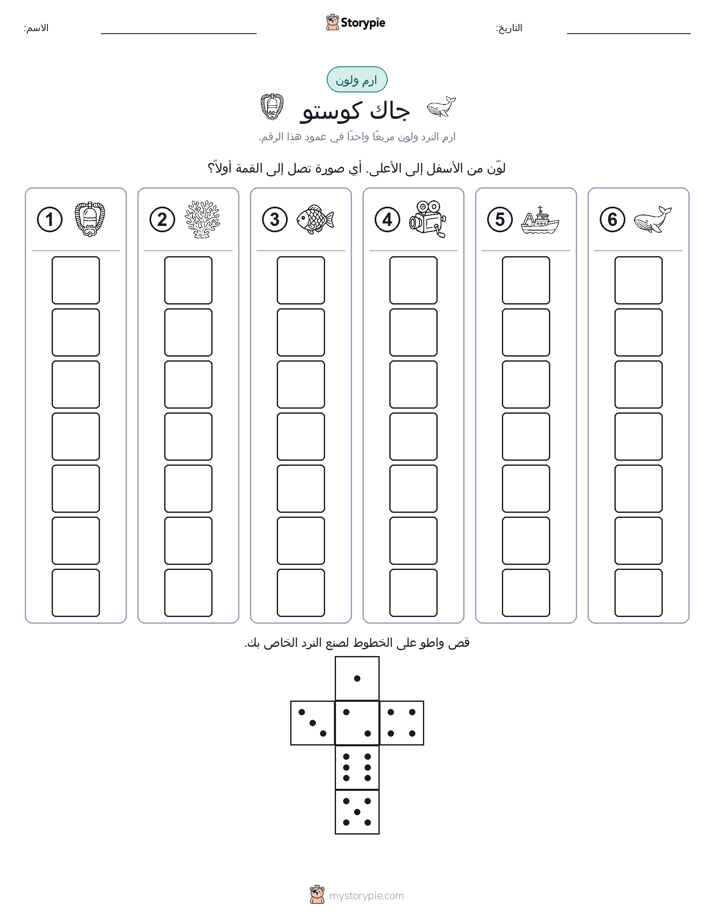 لف و لون