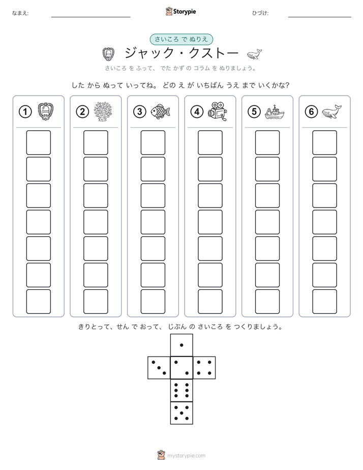 ロール＆カラー