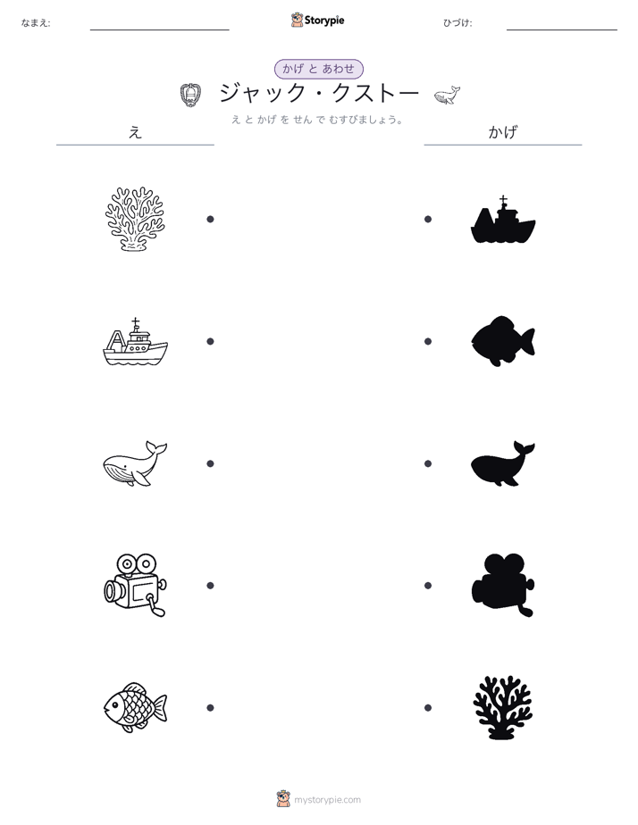 シャドウマッチ