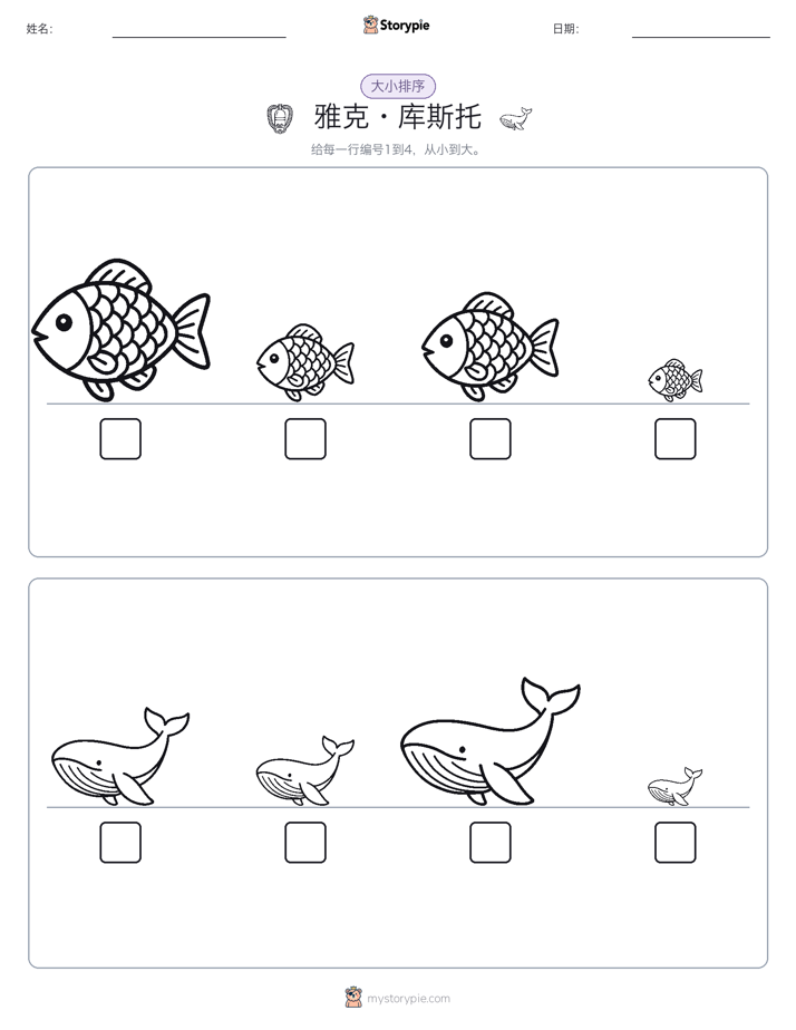 大小排序
