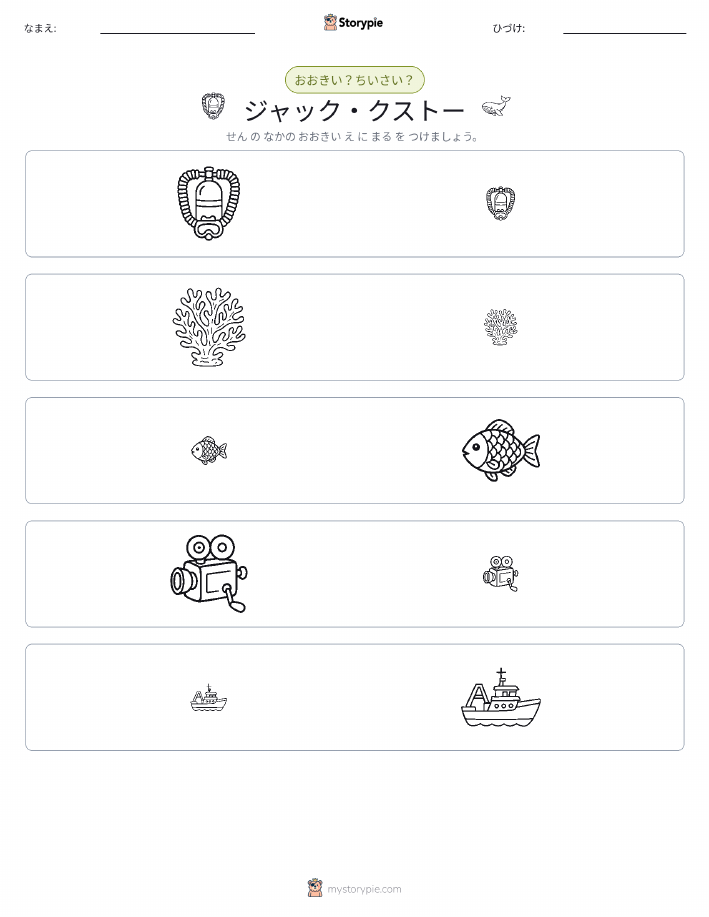 ソーティング