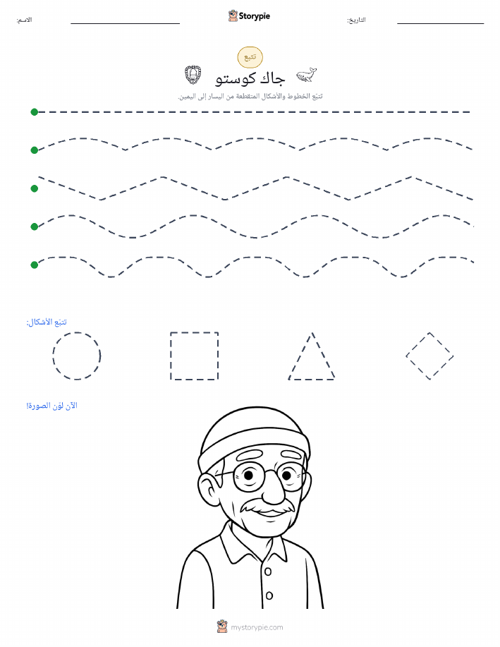 تتبع