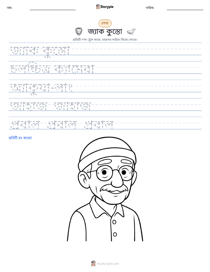 লেখার অনুশীলন