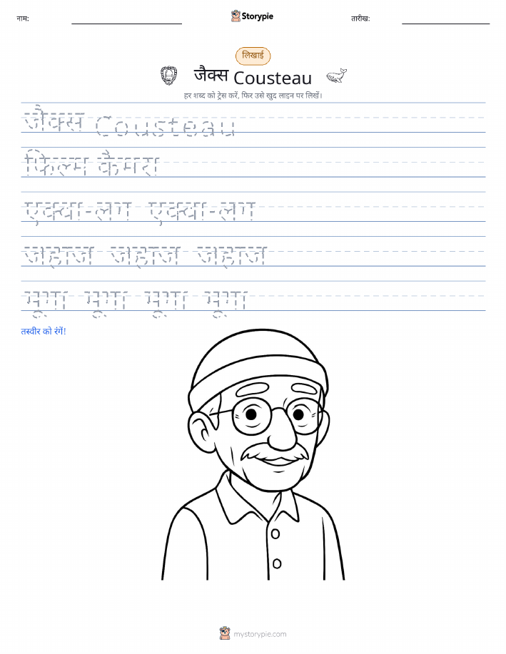 लेखन अभ्यास
