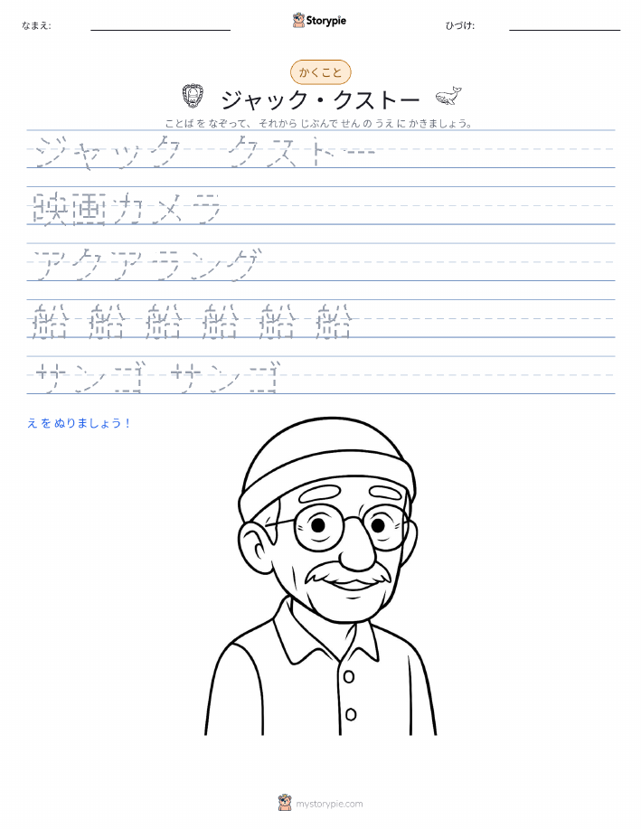 書き取り練習