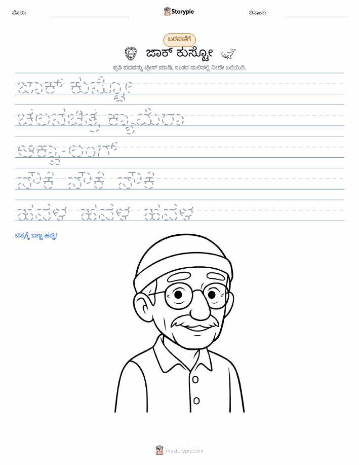 ಲೇಖನ ಅಭ್ಯಾಸ