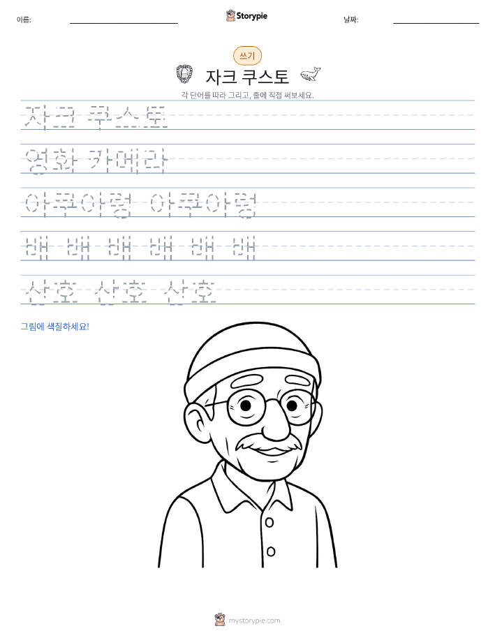 쓰기 연습