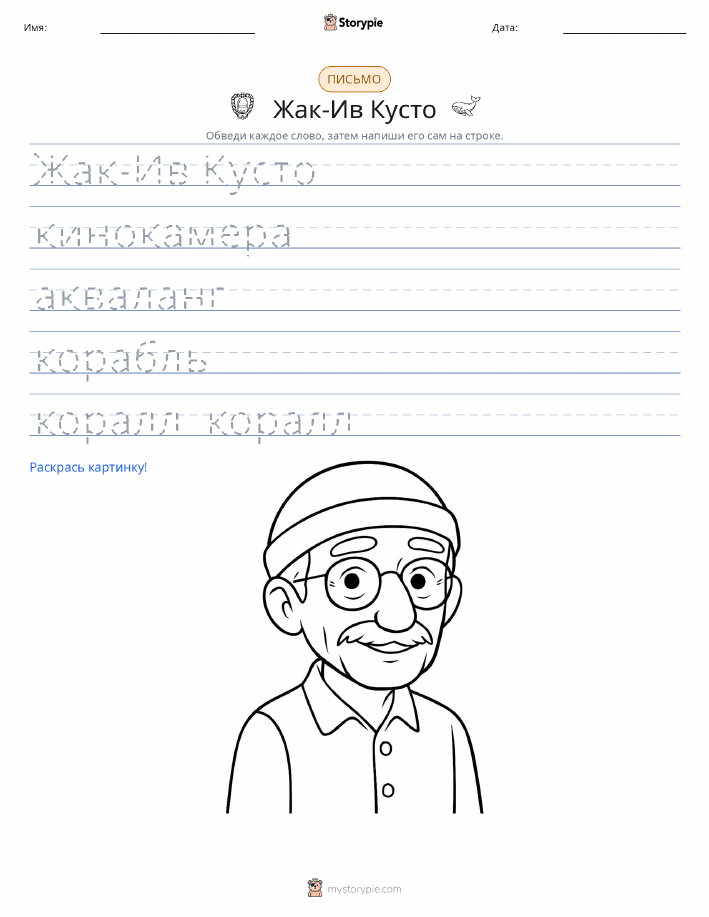Практика письма