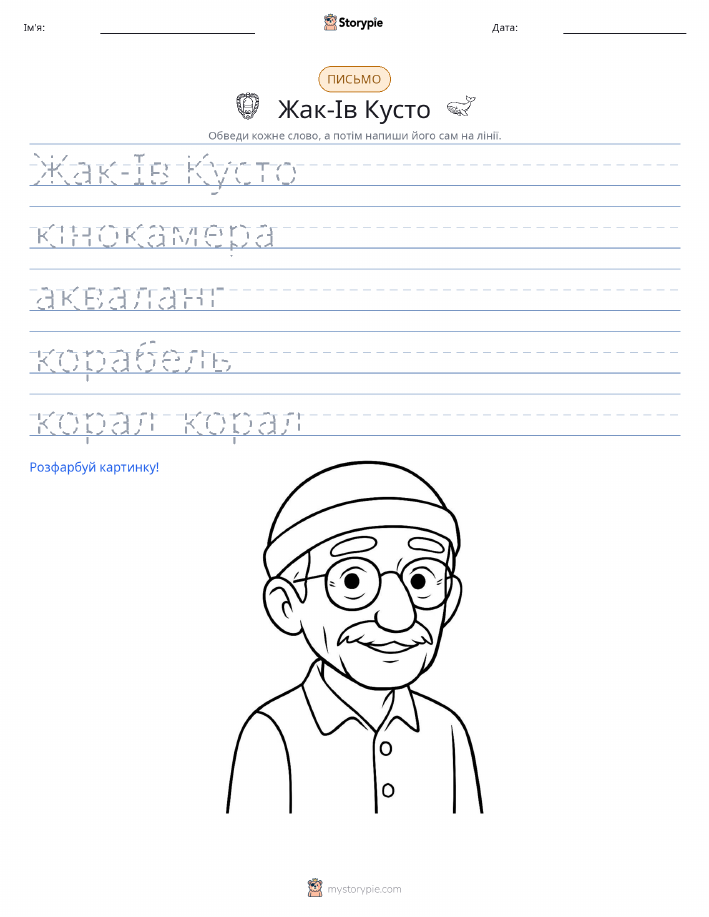 Практика письма