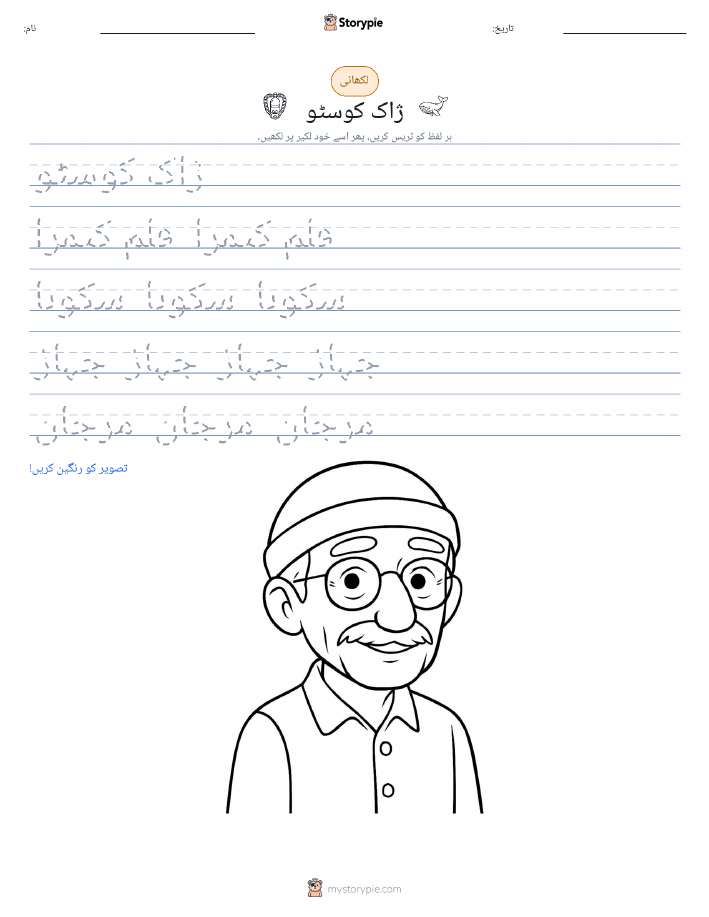 تحریری مشق