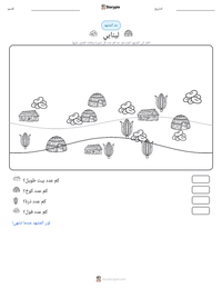 معاينة ورقة العمل القابلة للطباعة لينابي