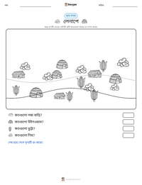 লেনাপে মুদ্রণযোগ্য কাজের পৃষ্ঠার প্রিভিউ