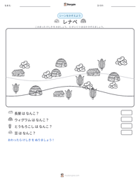 レナペ の印刷可能ワークシートプレビュー