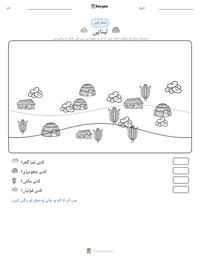 لیناپی پرنٹ کرنے کے قابل ورکشیٹ کا پیش نظارہ